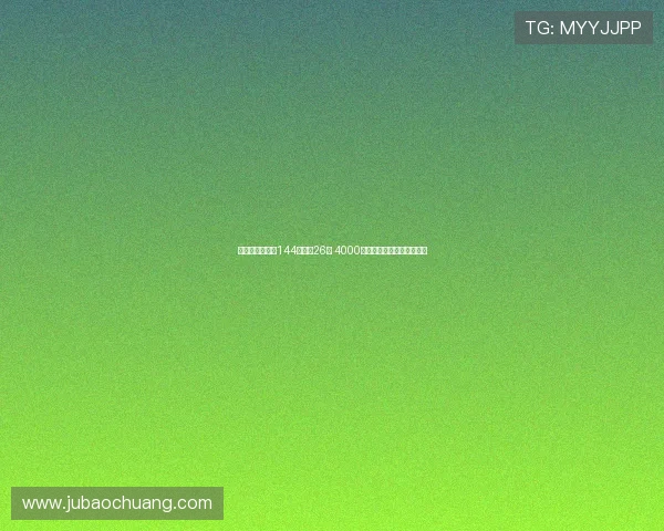 阿根廷国脚出战144场打进26球 4000万英镑加盟切尔西重磅引援 阿根廷国脚出战144场打进26球 4000万英镑加盟切尔西重磅引援